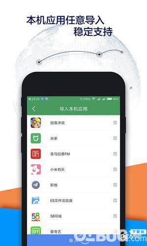 XSpace官方下载