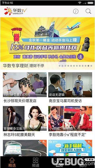 华数tv破解版下载