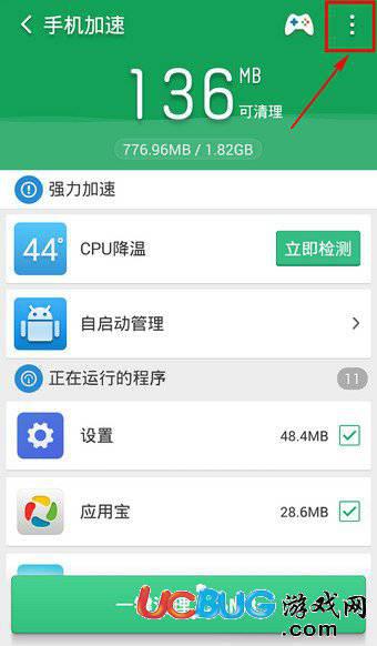 猎豹清理大师app官方下载