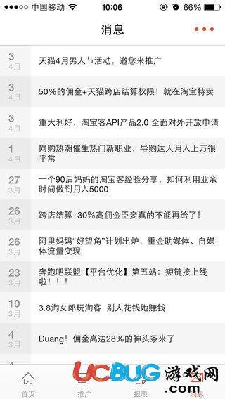 淘宝联盟app官方下载