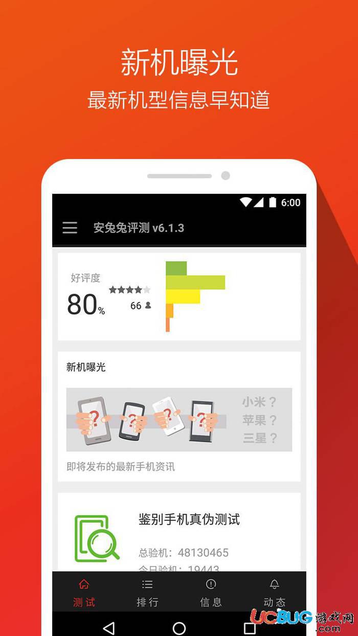 安兔兔评测官方下载