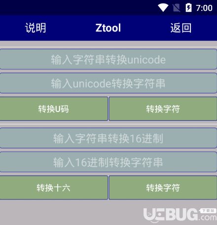 Ztool安卓版下载