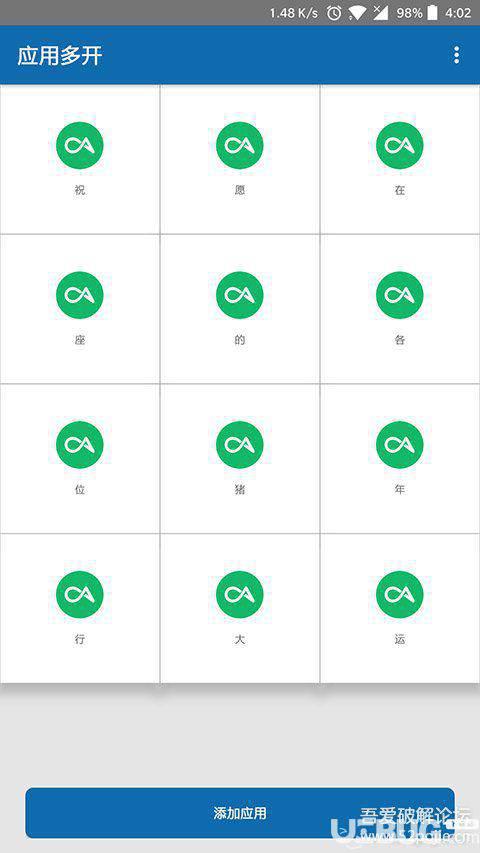 应用多开app破解版下载