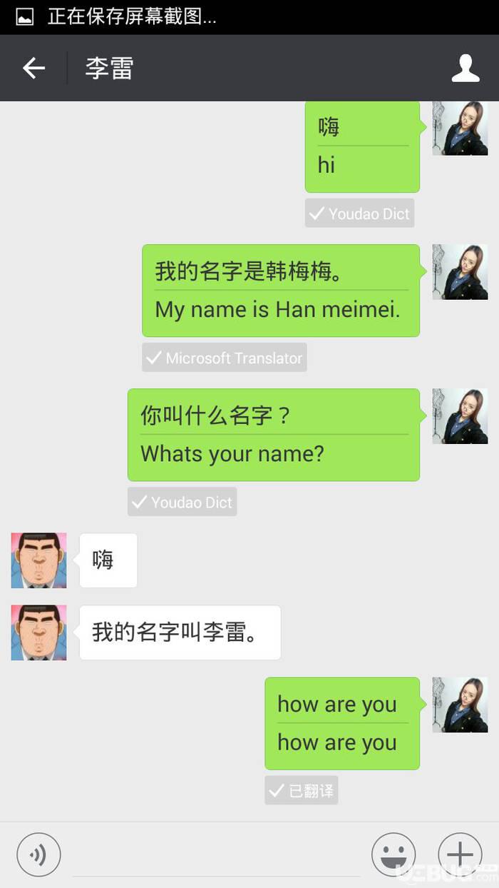 微信学英语模块下载