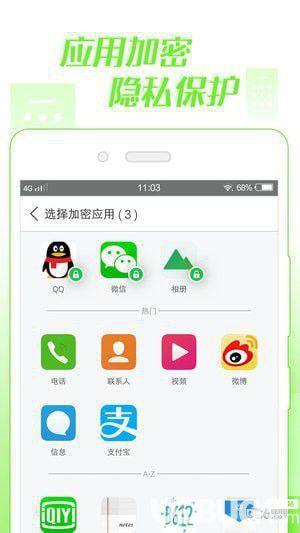 微锁屏app官方下载