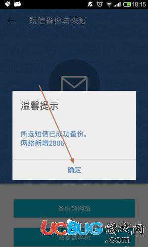 QQ同步助手app官方下载