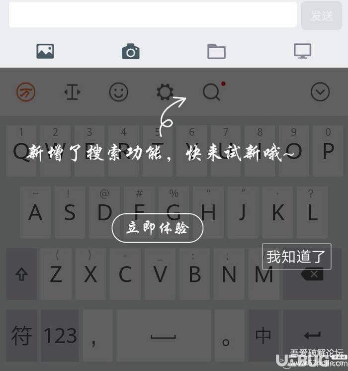 万能五笔输入法去广告版下载