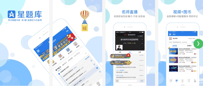 乡村全科执业助理医师下载