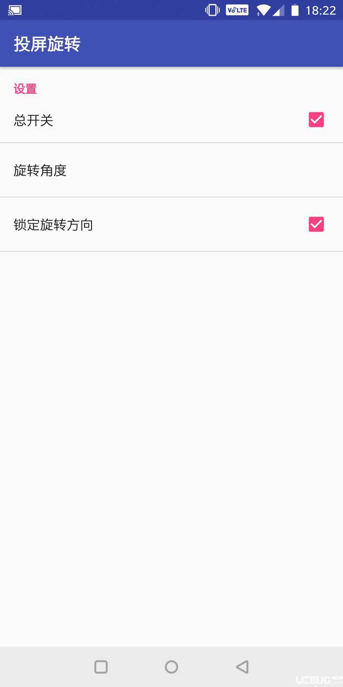 投屏旋转模块下载