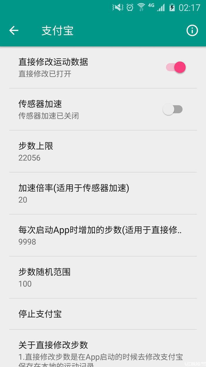 运动加速器模块插件下载