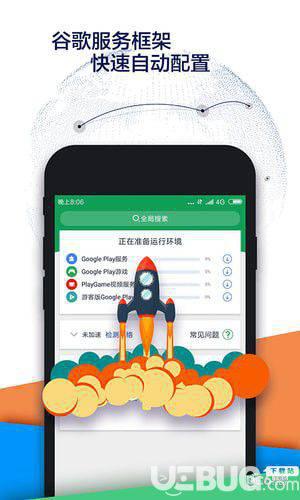 XSpace官方下载