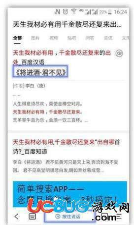 简单搜索冲顶神器app下载