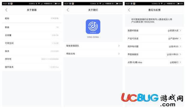 叮咚音箱app官方下载