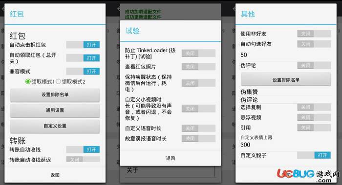微x模块插件app官方下载