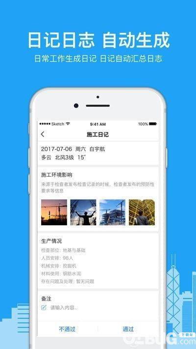 智慧工程