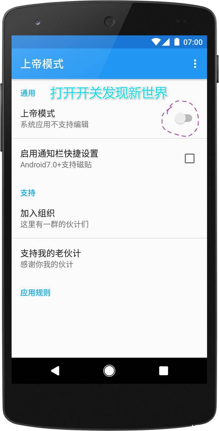 上帝模式模块插件下载