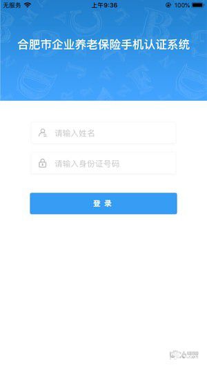 合肥养老认证app官方下载