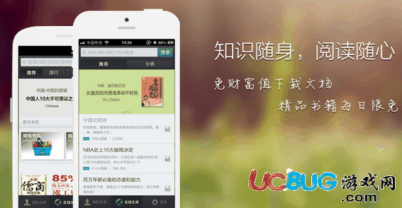 百度文库app官方下载