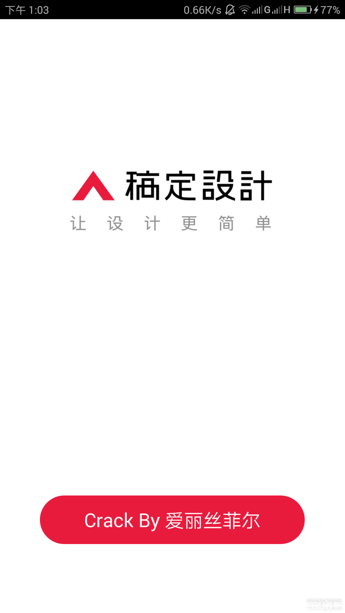 天天向商vip破解版下载