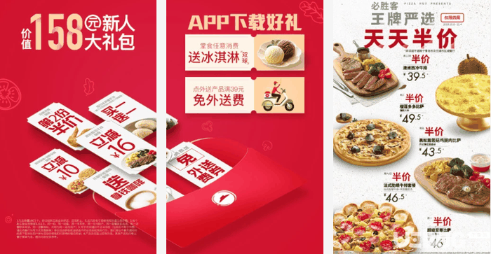 必胜客app官方下载