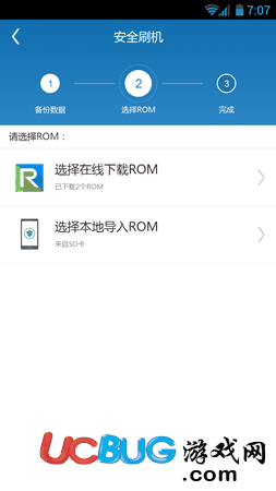 刷机精灵app官方下载