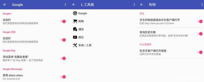 L工具箱模块下载