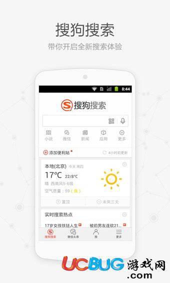 搜狗搜索安卓版下载