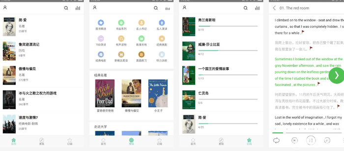 有声英语小说app下载