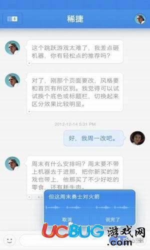 子弹短信app官方下载
