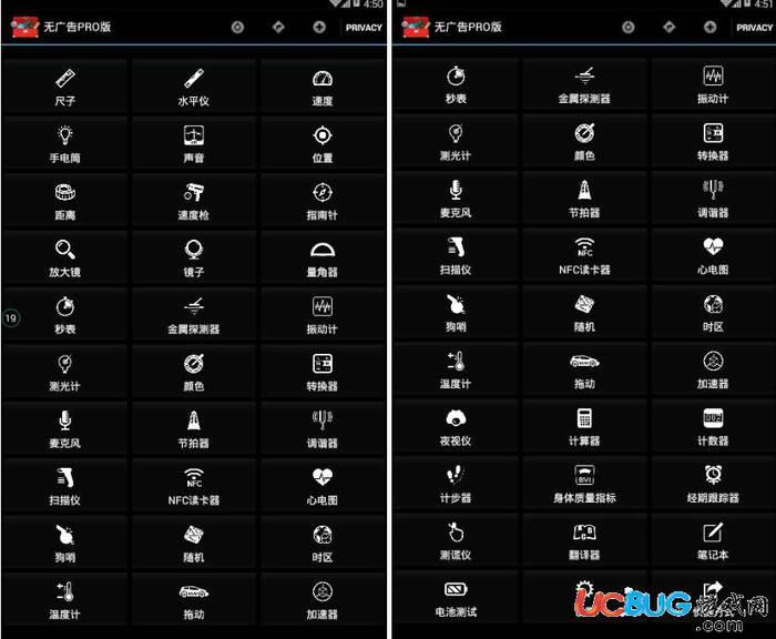 Smart Tools汉化版下载