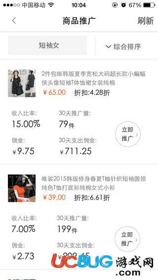 淘宝联盟app官方下载