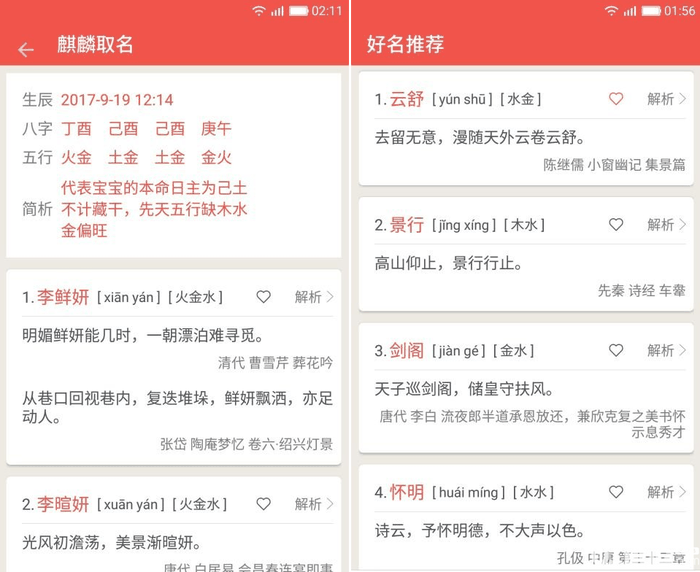 麒麟取名起名字破解版下载