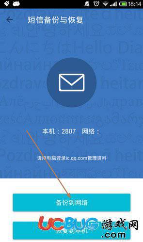 QQ同步助手app官方下载