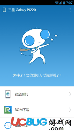 刷机精灵app官方下载