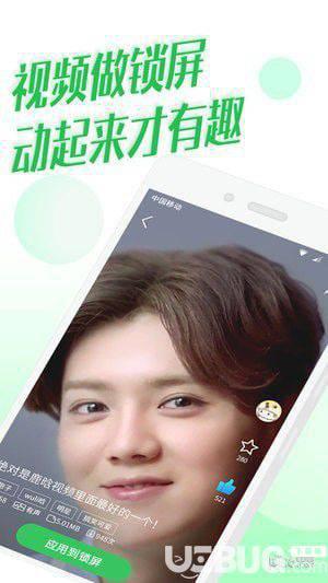微锁屏app官方下载