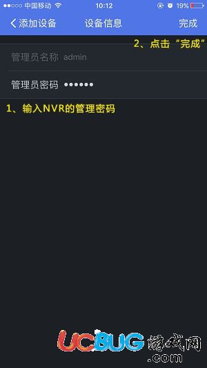 TP-LINK安防APP下载