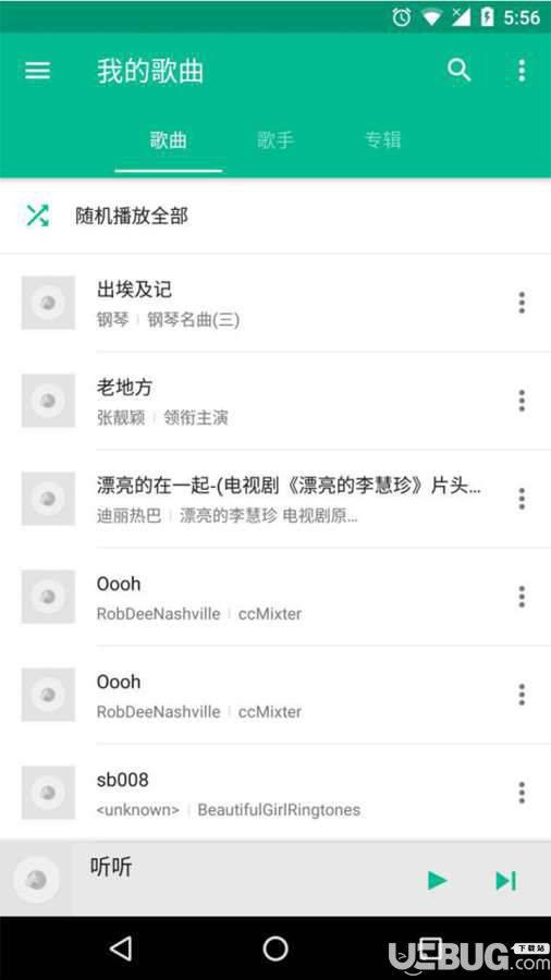 动听音乐播放器app官方下载