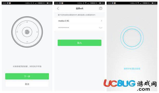 叮咚音箱app官方下载