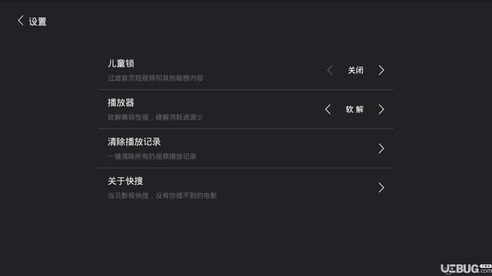 当贝影视快搜app下载