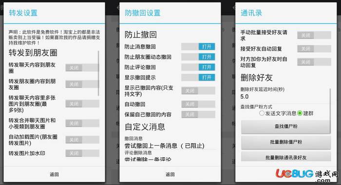 微x模块插件官方下载