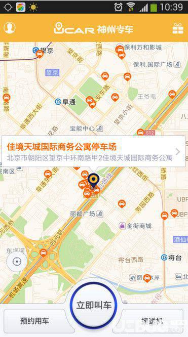 神州专车app官方下载