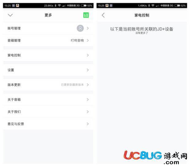叮咚音箱app官方下载