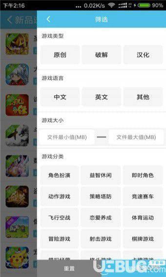 吾爱破解游戏宝盒下载
