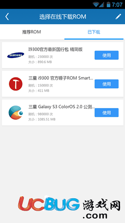 刷机精灵app官方下载