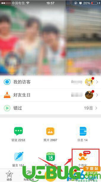 手机QQ空间官方下载