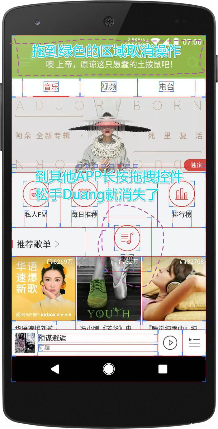 上帝模式模块插件下载