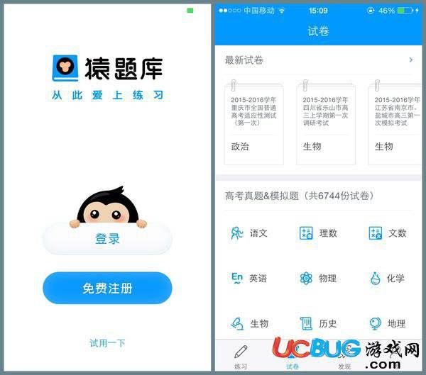 猿题库app官方下载