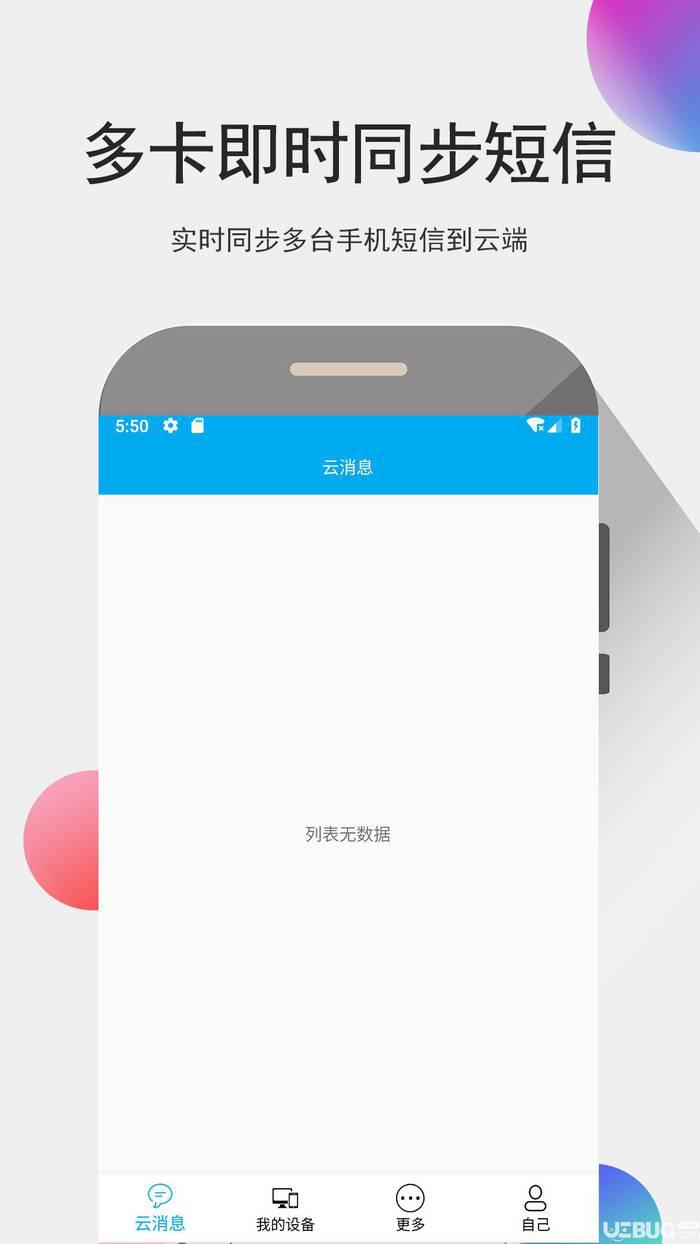 我的信界面