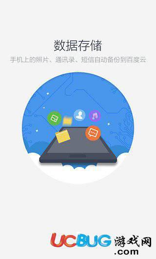 百度网盘app官方下载