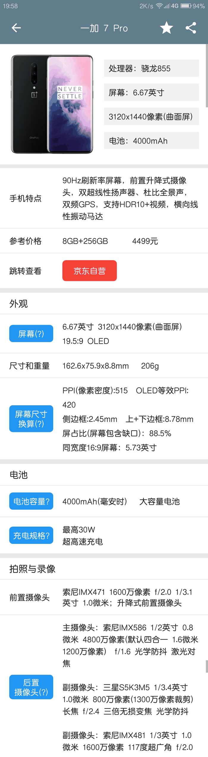 手机性能排行app下载